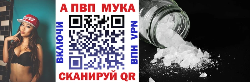 A-PVP мука  Краснокаменск 