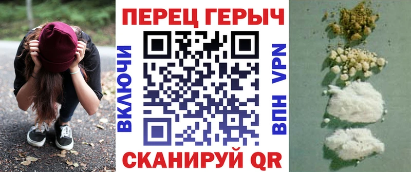 Героин Heroin  Краснокаменск 