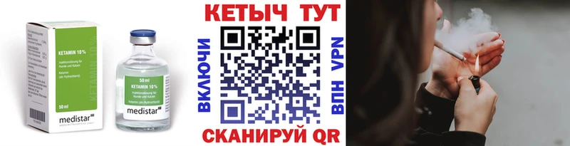 КЕТАМИН VHQ  хочу наркоту  блэк спрут tor  Краснокаменск 