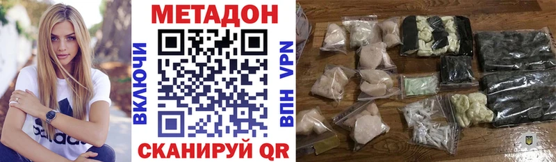Метадон белоснежный  закладки  Краснокаменск 