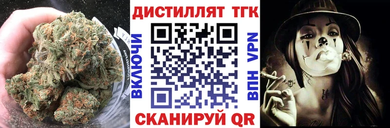Дистиллят ТГК вейп с тгк  как найти   Краснокаменск 
